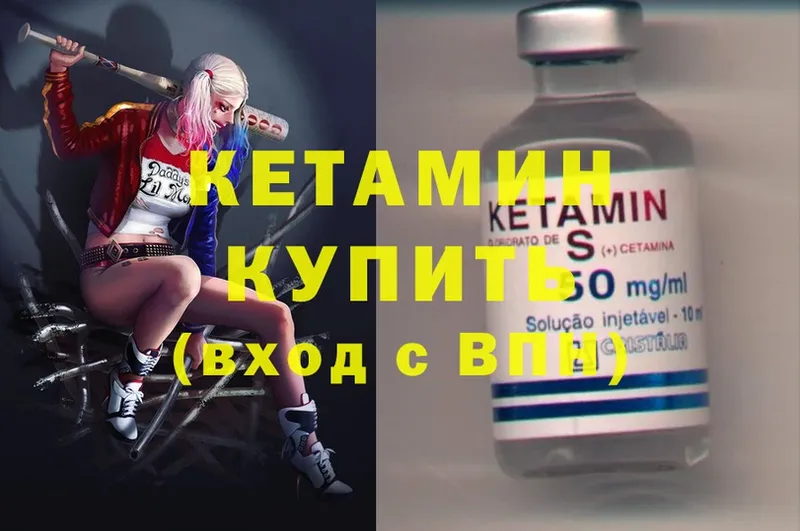 КЕТАМИН ketamine  mega как войти  Кизилюрт 